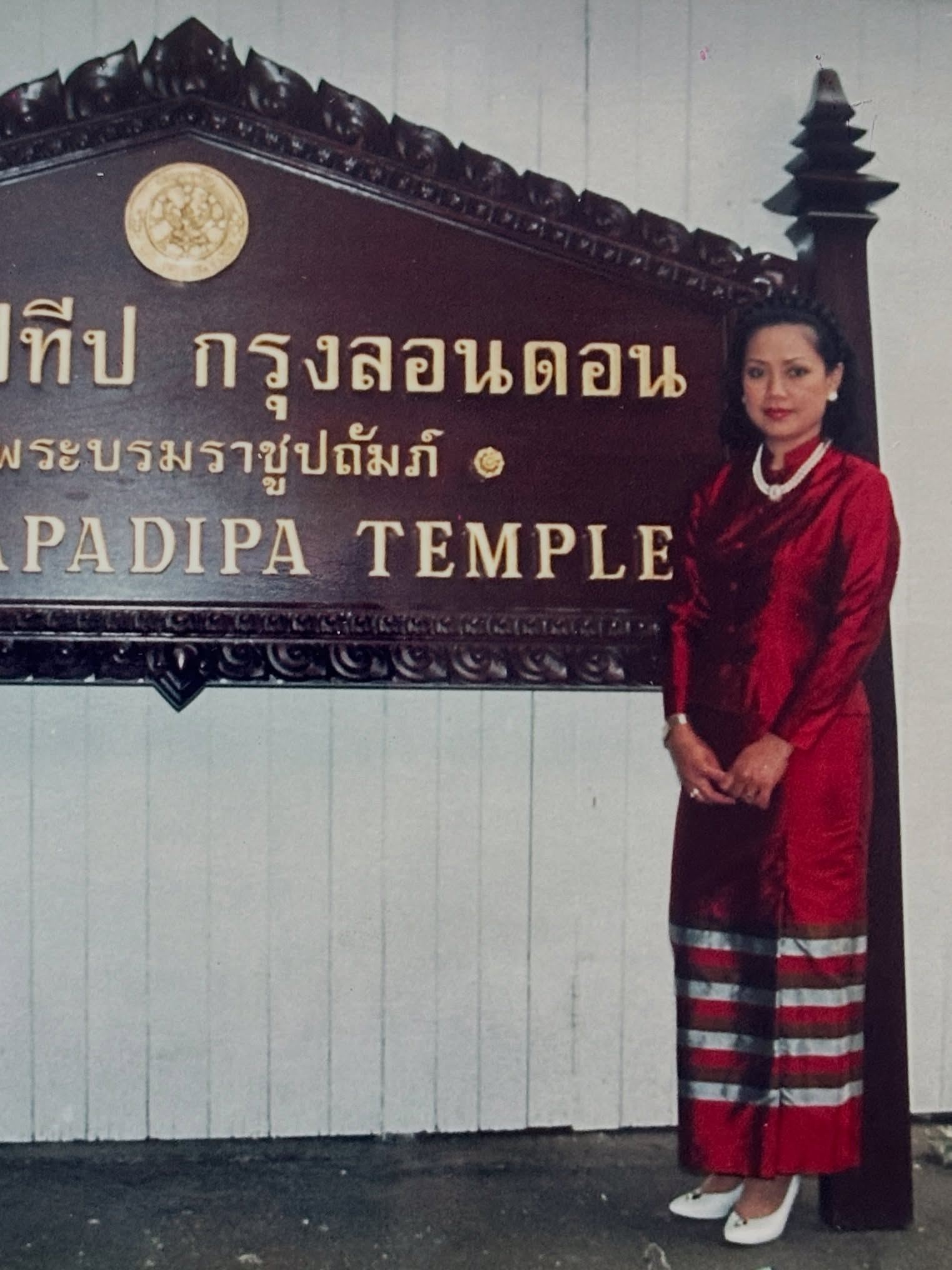 เอมมี่ - มรกต กิตติสาระ