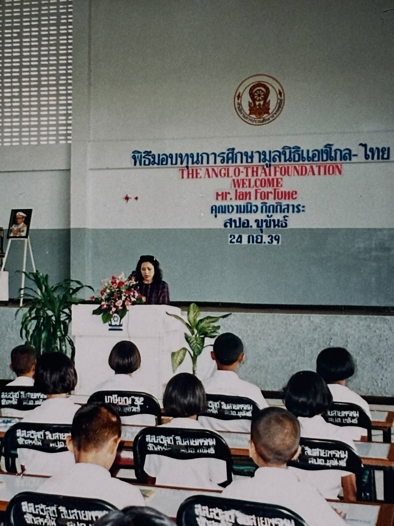 เอมมี่ - มรกต กิตติสาระ