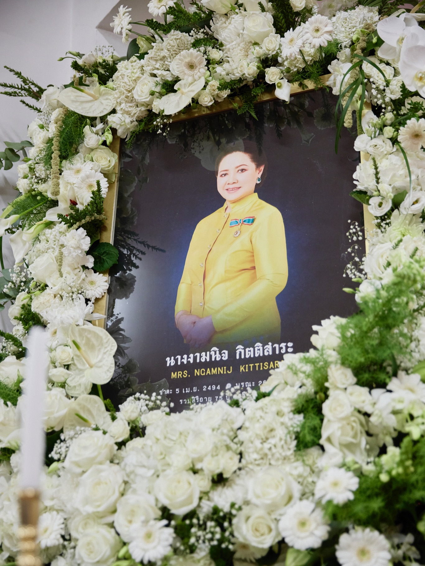 เอมมี่ - มรกต กิตติสาระ