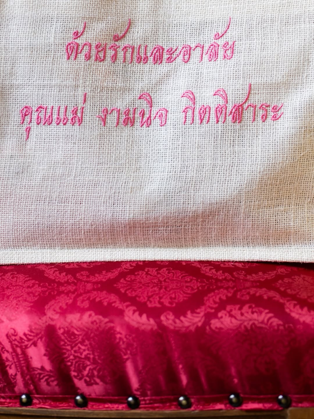 เอมมี่ - มรกต กิตติสาระ