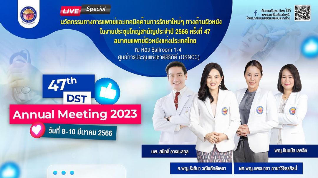 โอ๊ค - สมิทธิ์ อารยะสกุล