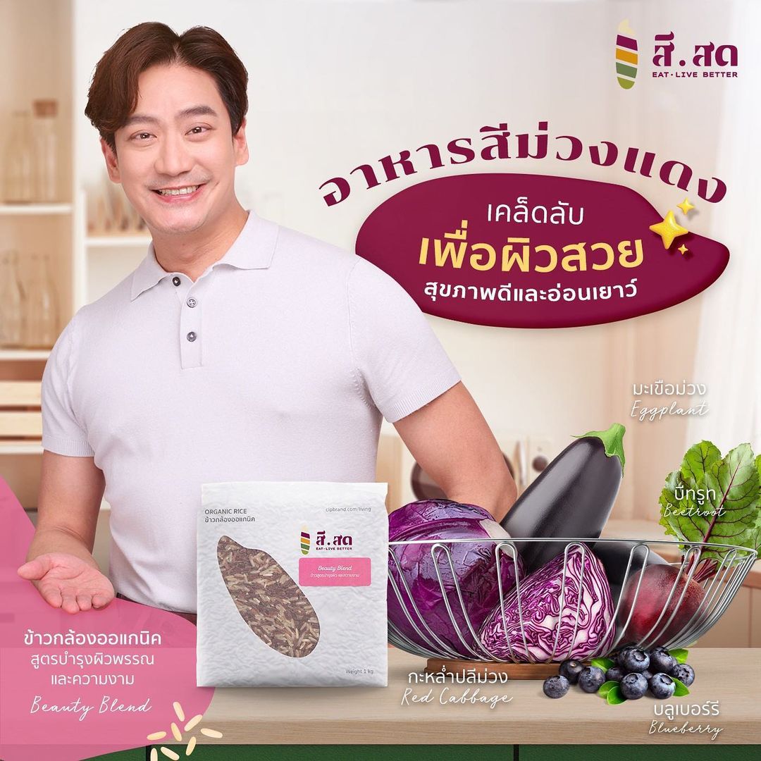 โอ๊ค - สมิทธิ์ อารยะสกุล