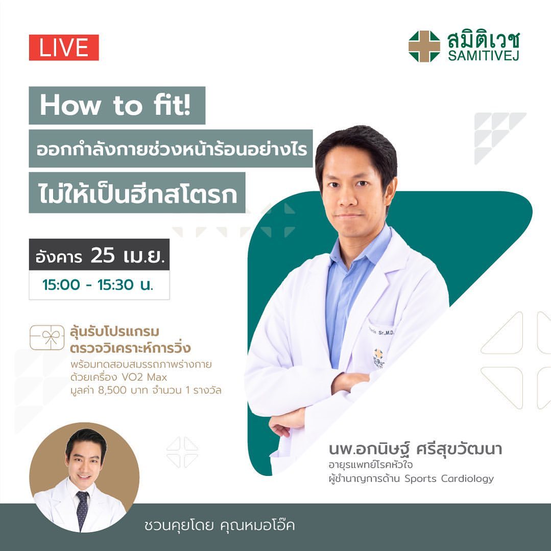 โอ๊ค - สมิทธิ์ อารยะสกุล