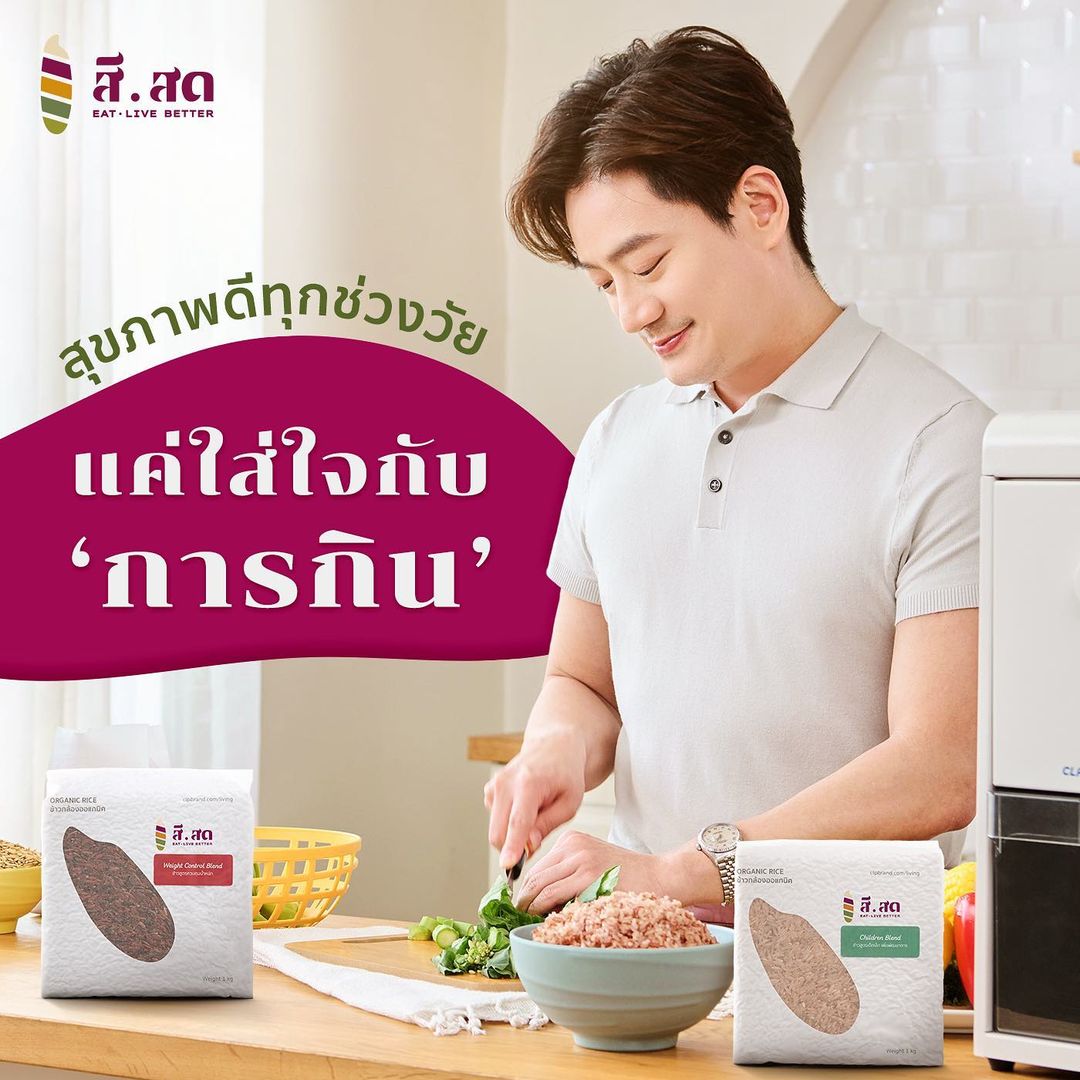 โอ๊ค - สมิทธิ์ อารยะสกุล