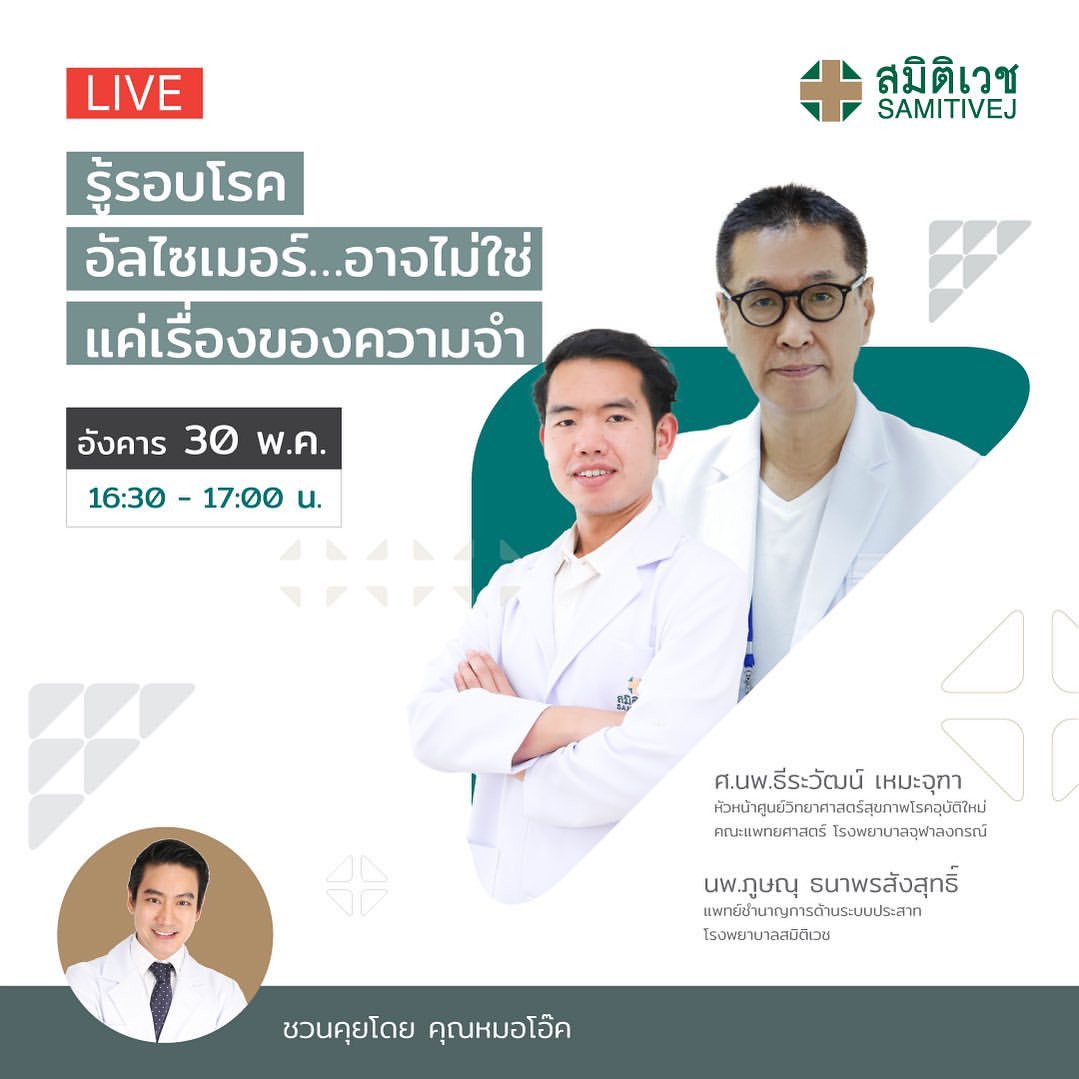 โอ๊ค - สมิทธิ์ อารยะสกุล