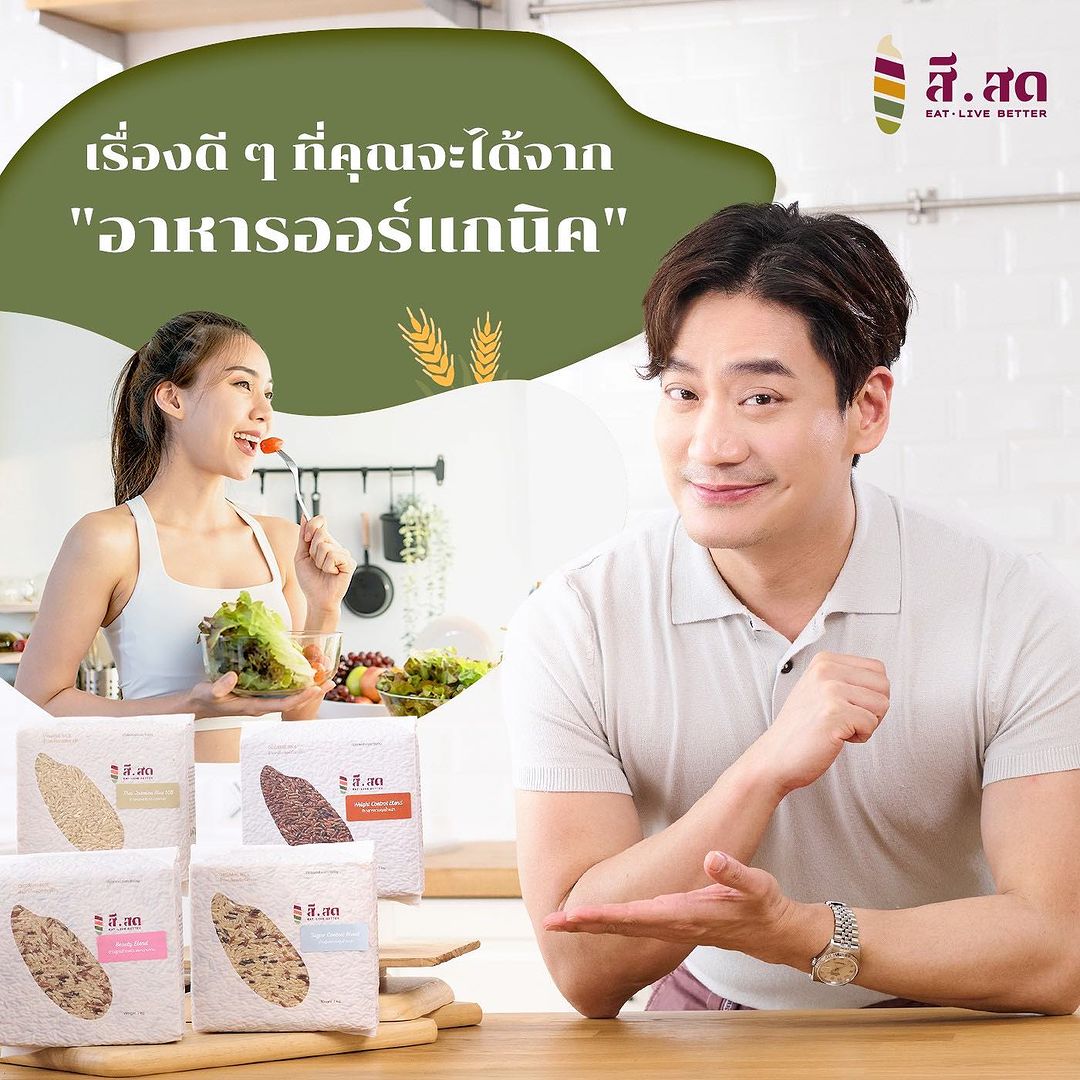 โอ๊ค - สมิทธิ์ อารยะสกุล
