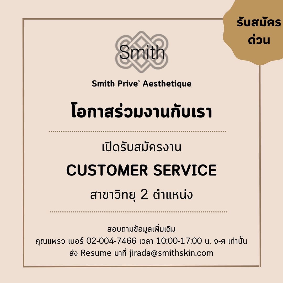 โอ๊ค - สมิทธิ์ อารยะสกุล
