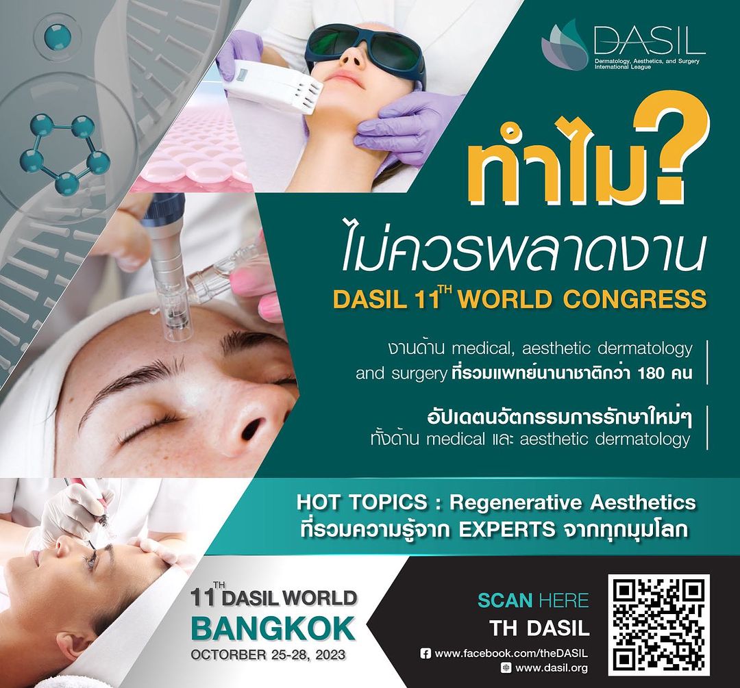 โอ๊ค - สมิทธิ์ อารยะสกุล