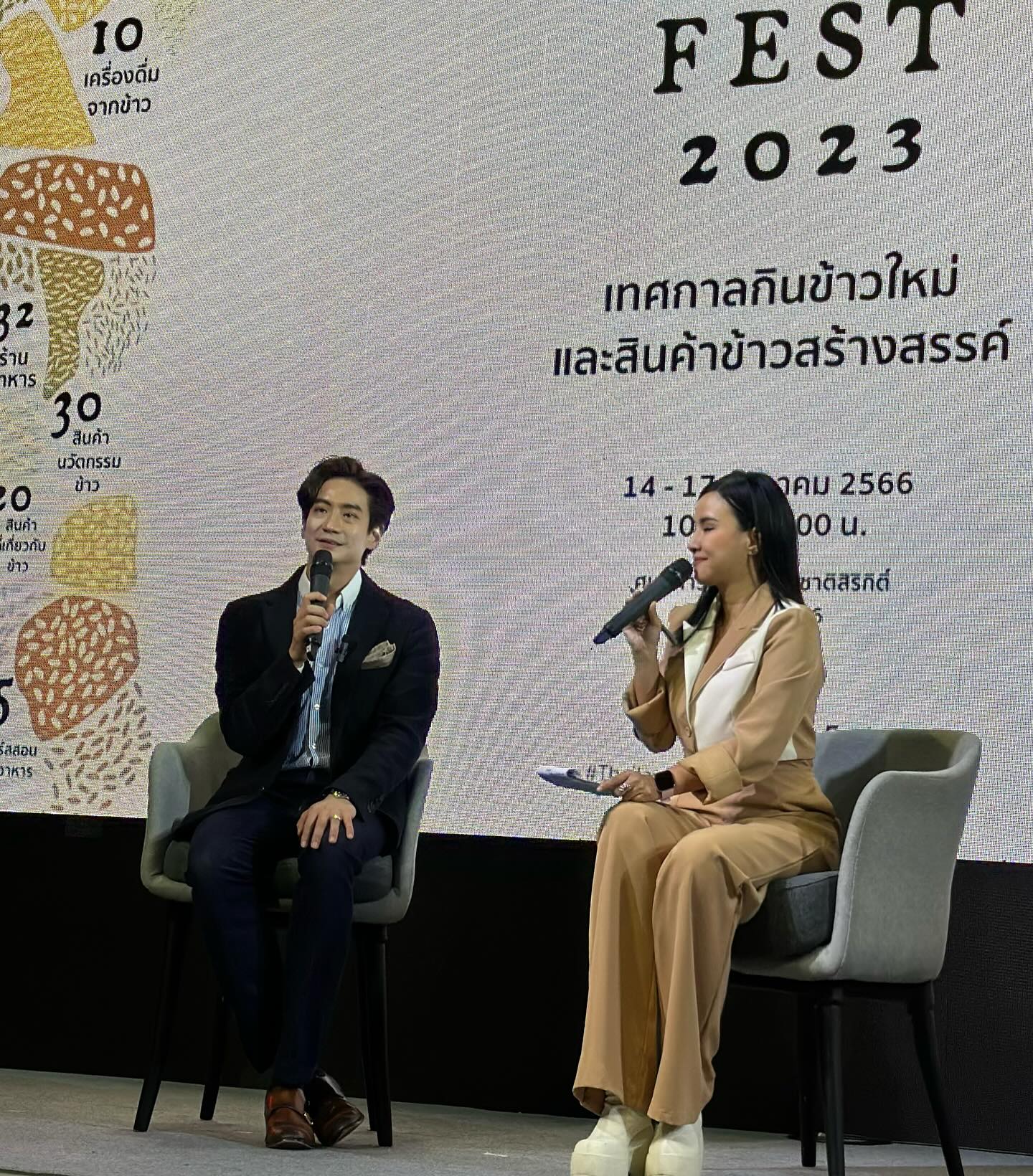 โอ๊ค - สมิทธิ์ อารยะสกุล
