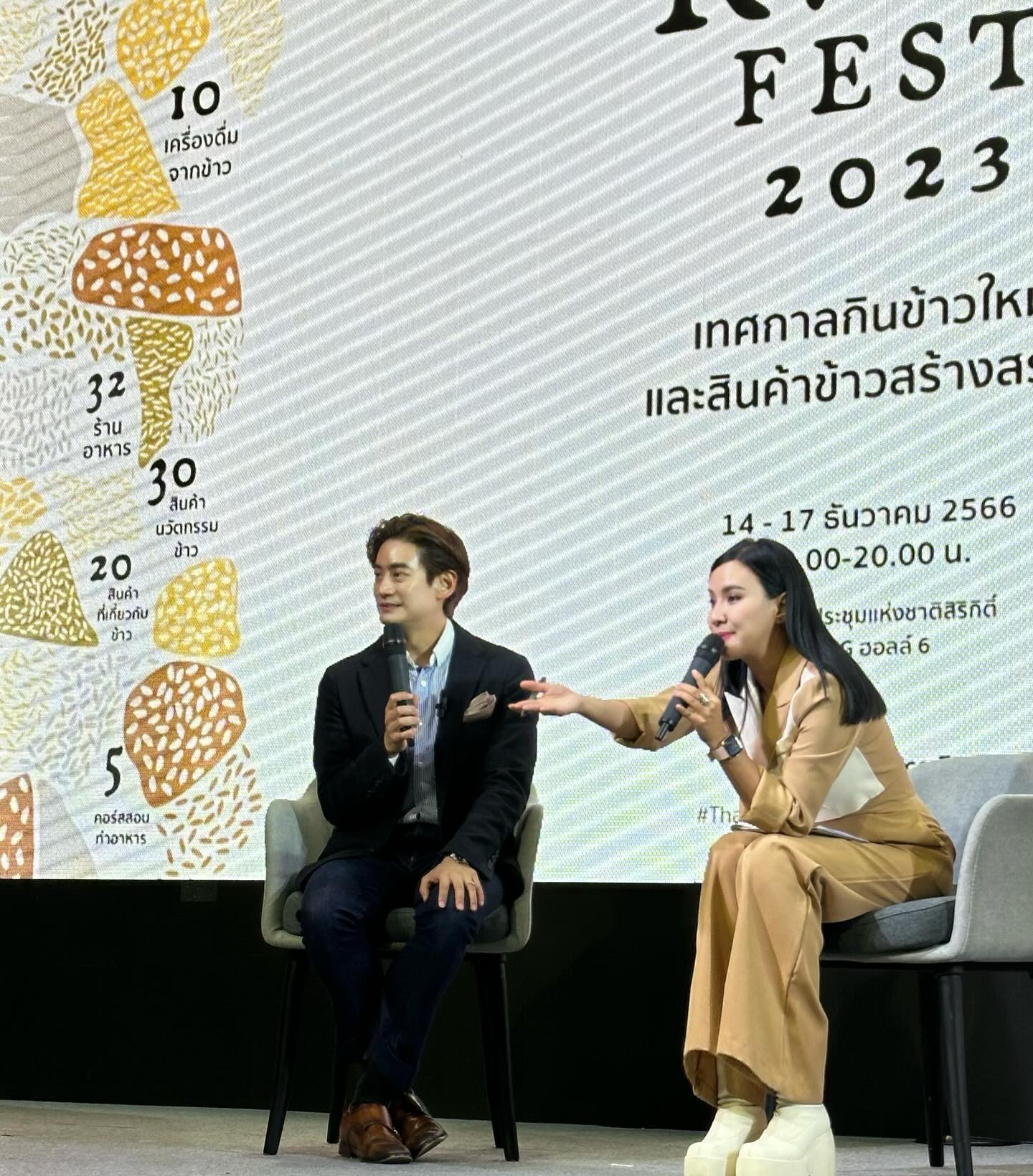 โอ๊ค - สมิทธิ์ อารยะสกุล
