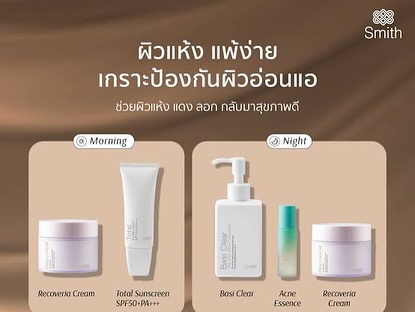 โอ๊ค - สมิทธิ์ อารยะสกุล