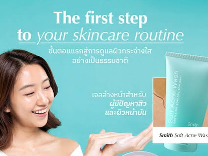 โอ๊ค - สมิทธิ์ อารยะสกุล