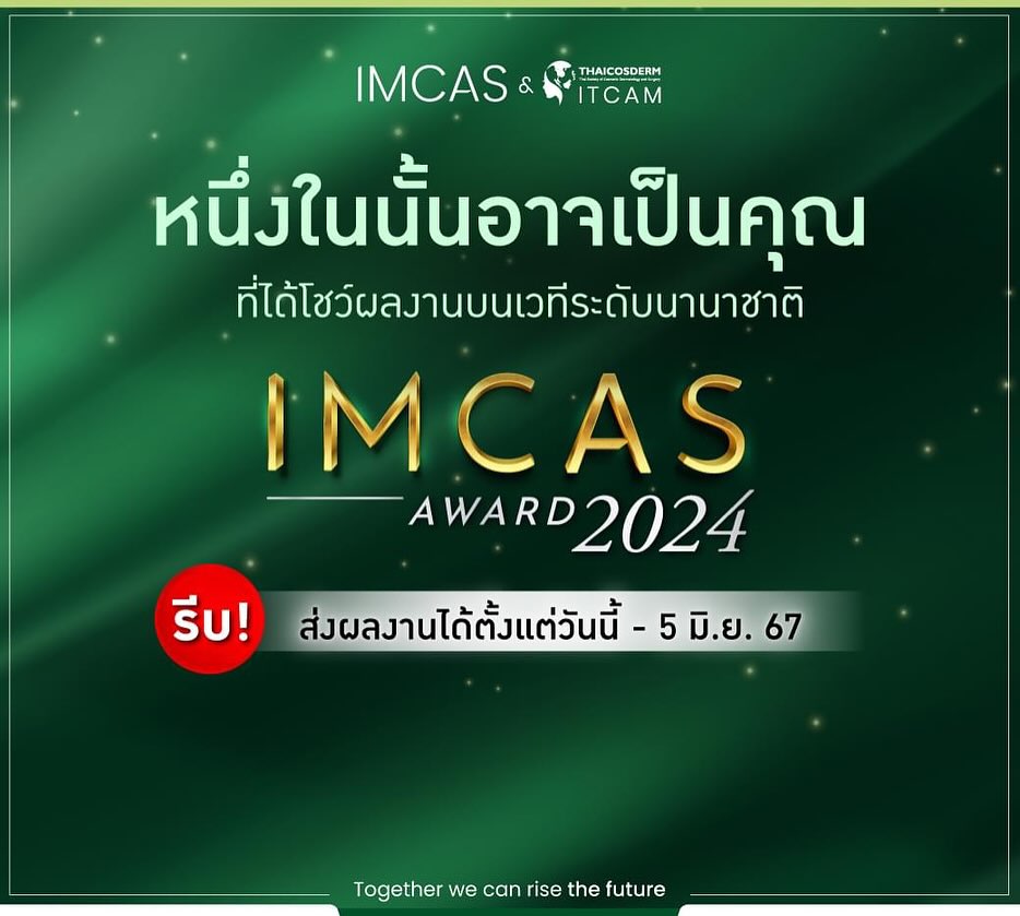 โอ๊ค - สมิทธิ์ อารยะสกุล