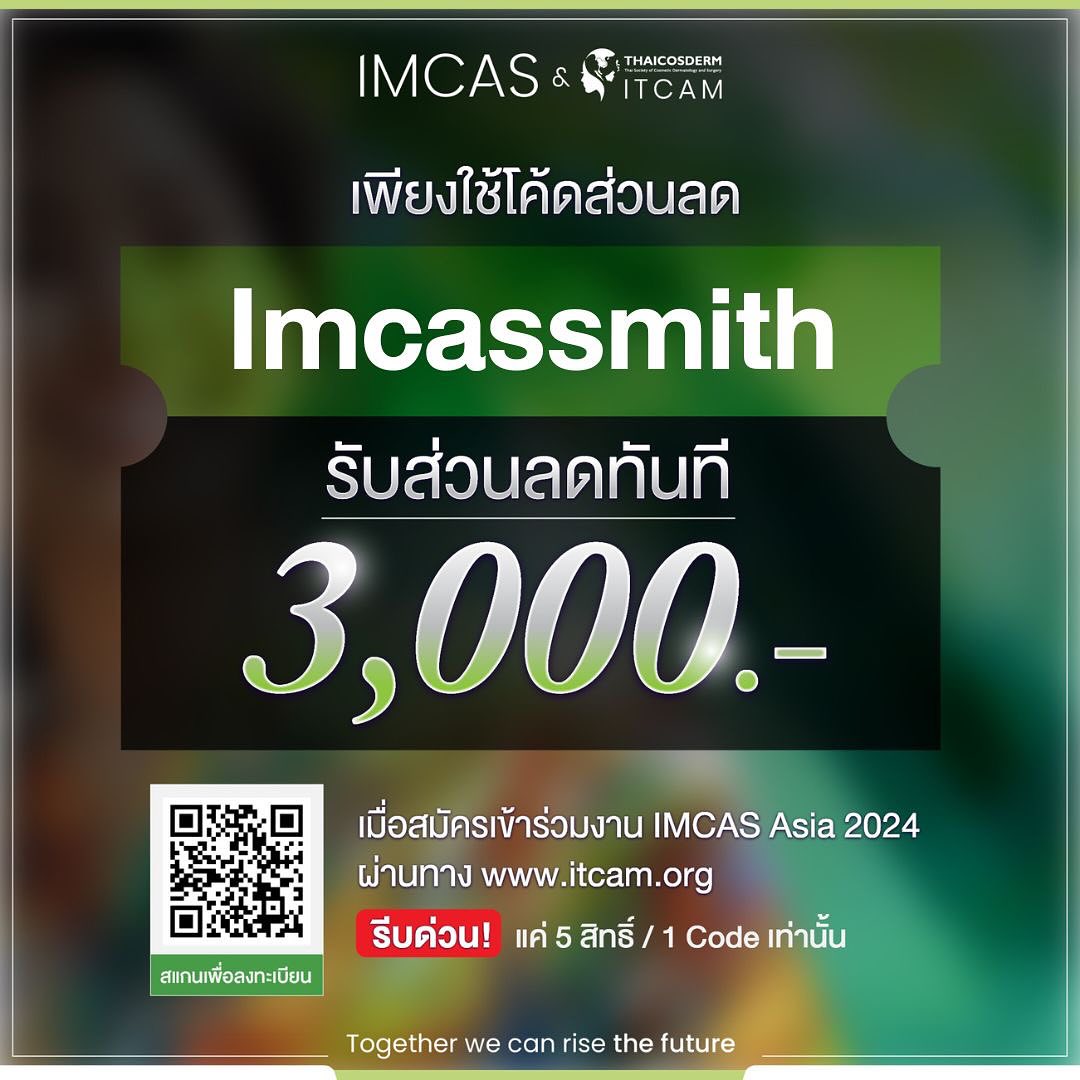 โอ๊ค - สมิทธิ์ อารยะสกุล