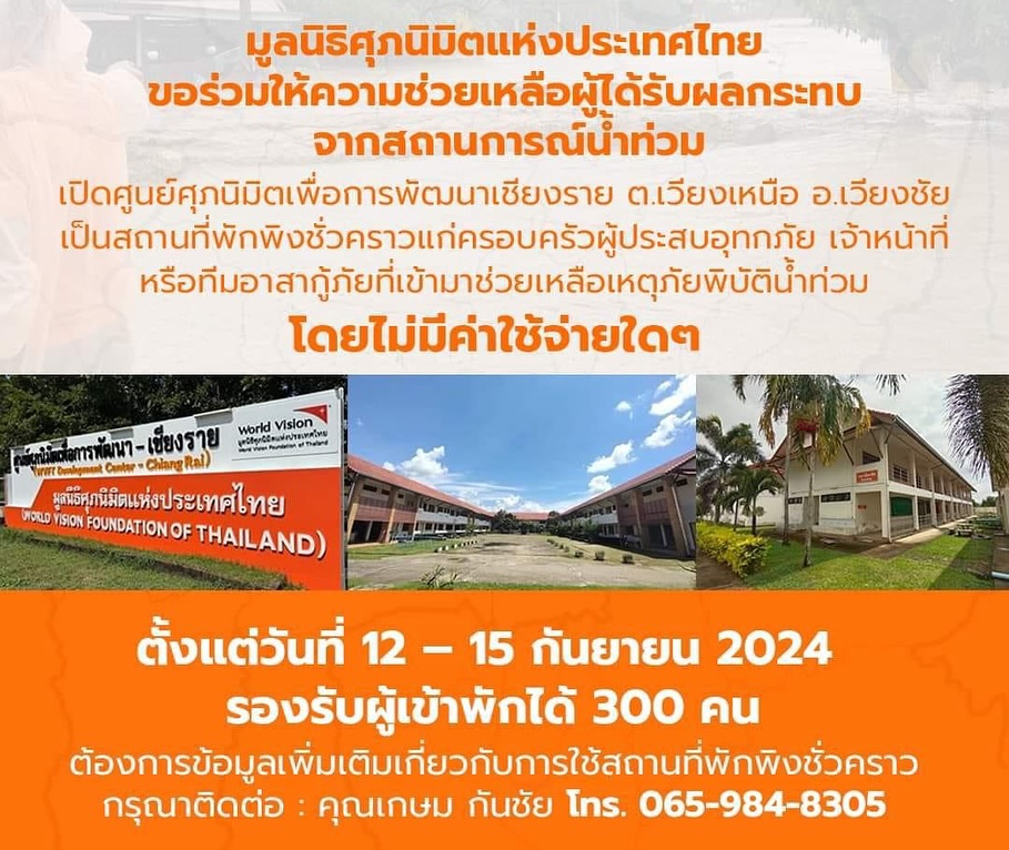 โอ๊ค - สมิทธิ์ อารยะสกุล