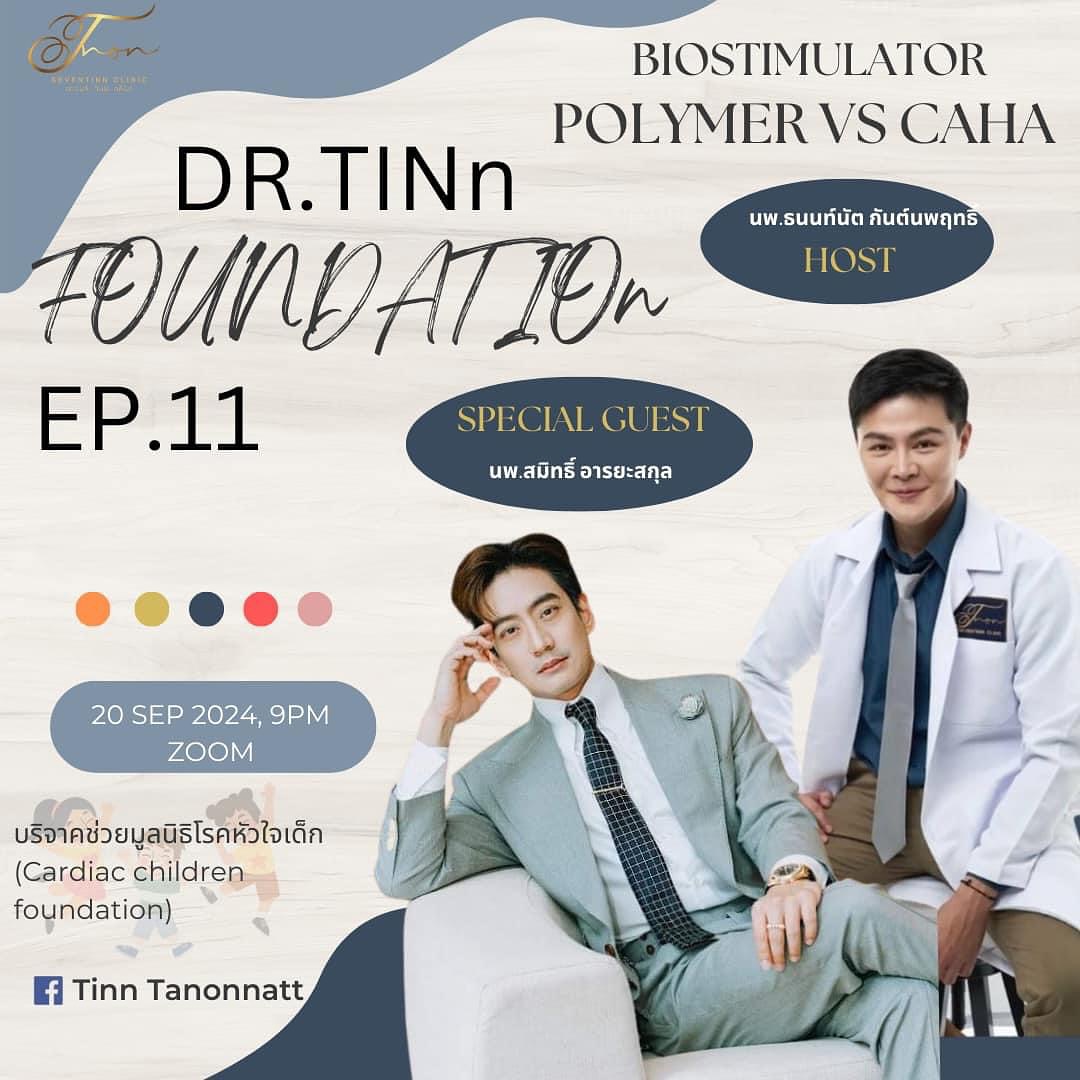 โอ๊ค - สมิทธิ์ อารยะสกุล