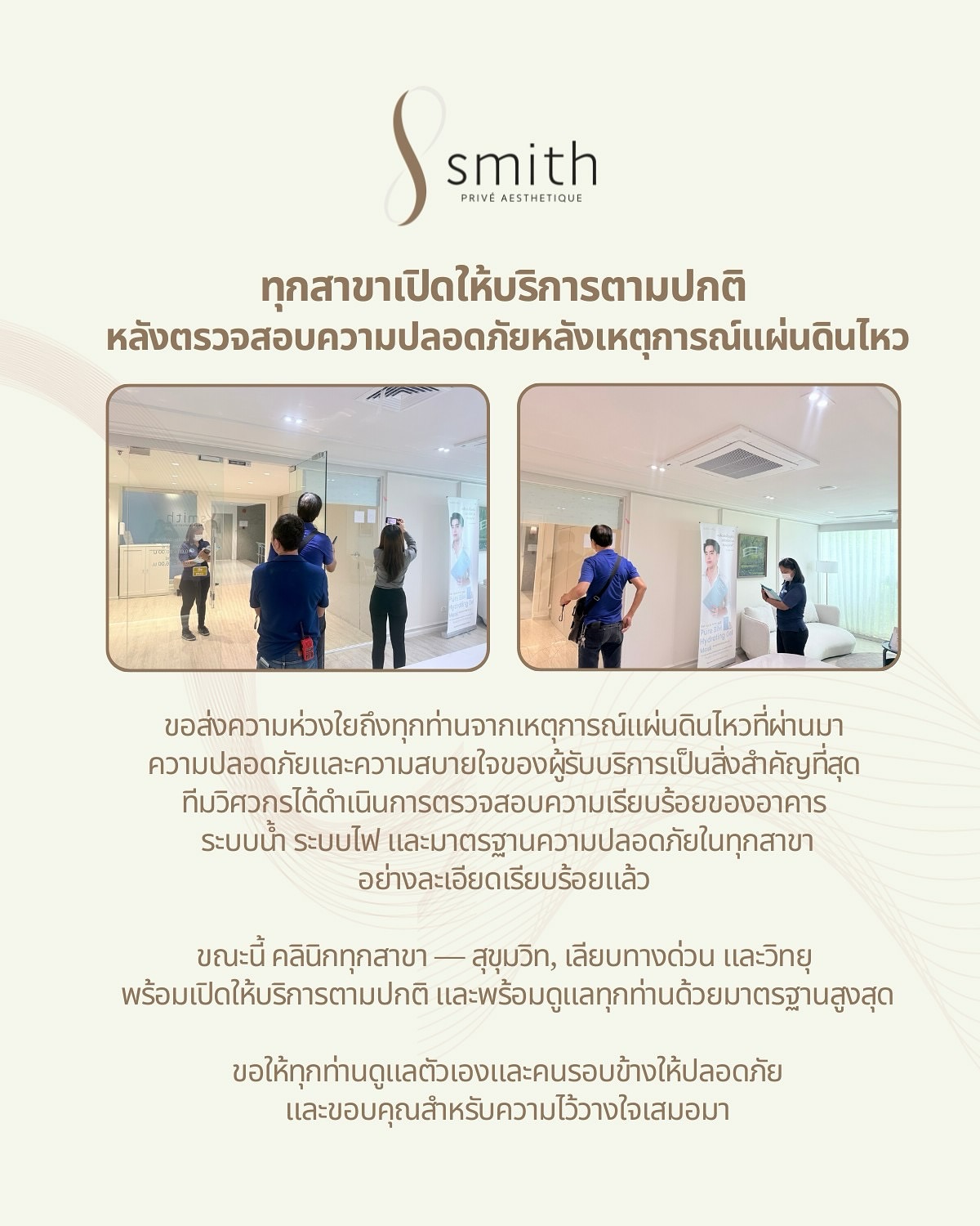 โอ๊ค - สมิทธิ์ อารยะสกุล