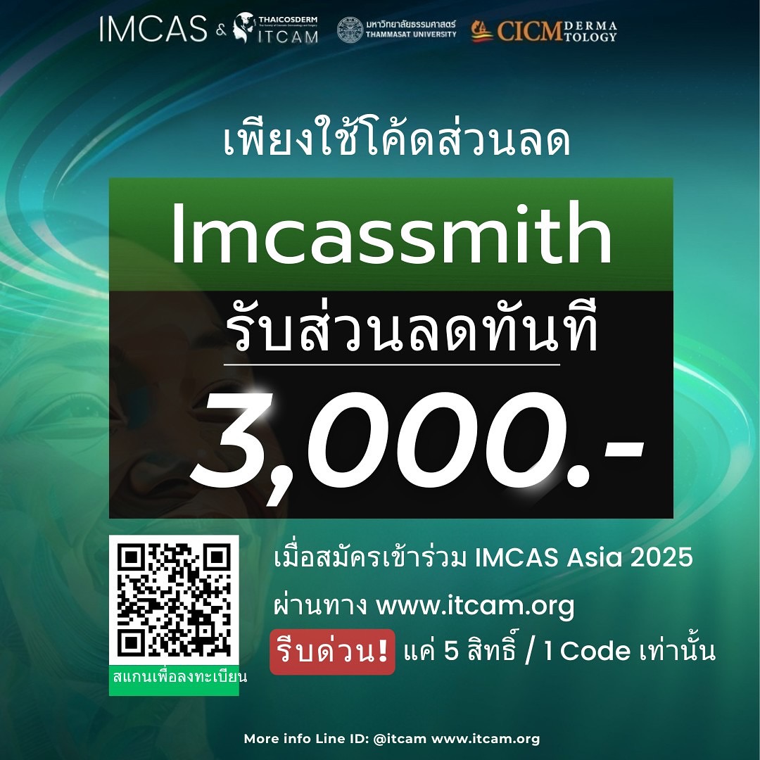 โอ๊ค - สมิทธิ์ อารยะสกุล
