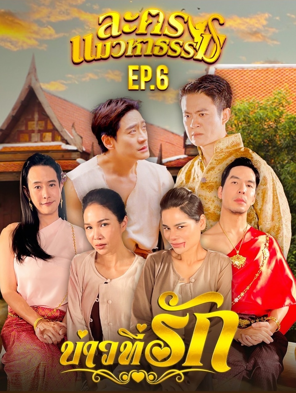 โอ๊ค - สมิทธิ์ อารยะสกุล