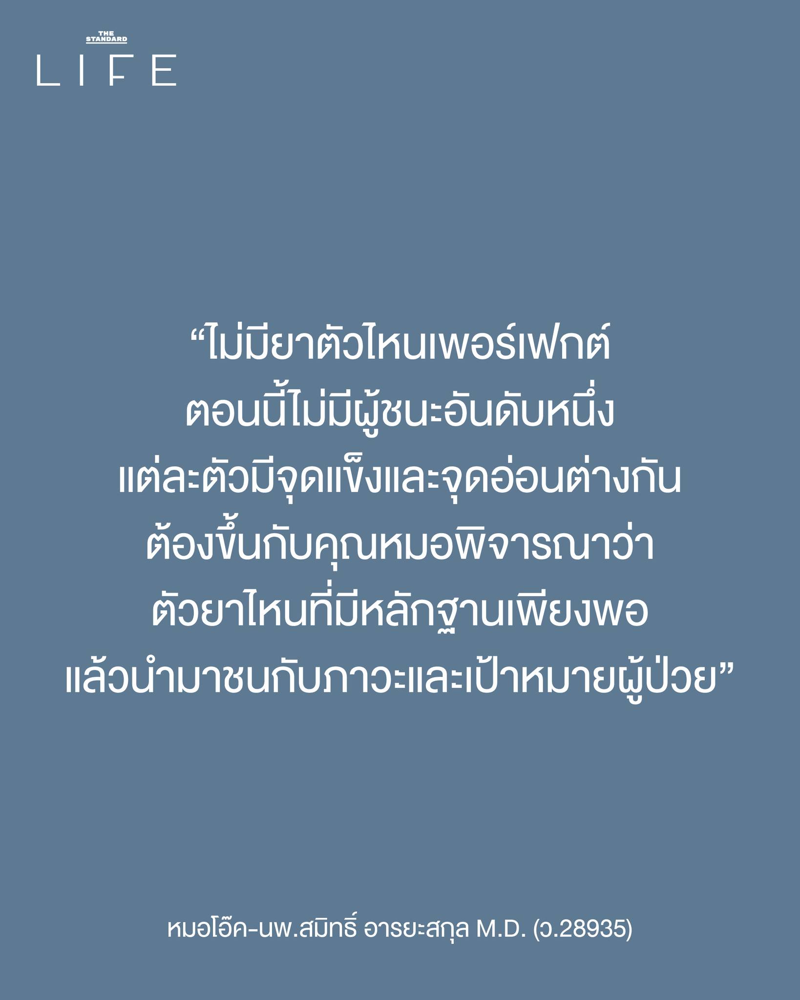 โอ๊ค - สมิทธิ์ อารยะสกุล