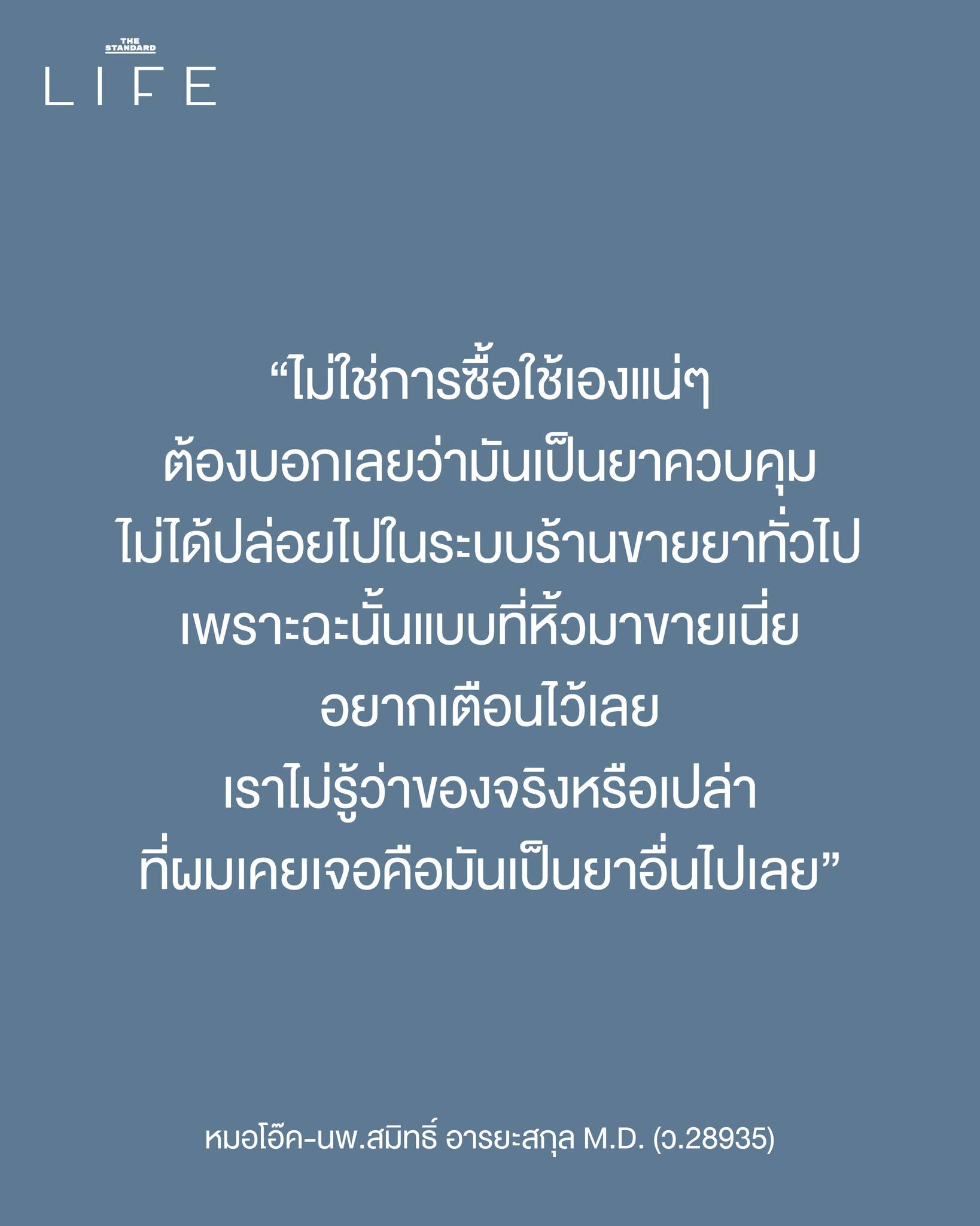 โอ๊ค - สมิทธิ์ อารยะสกุล