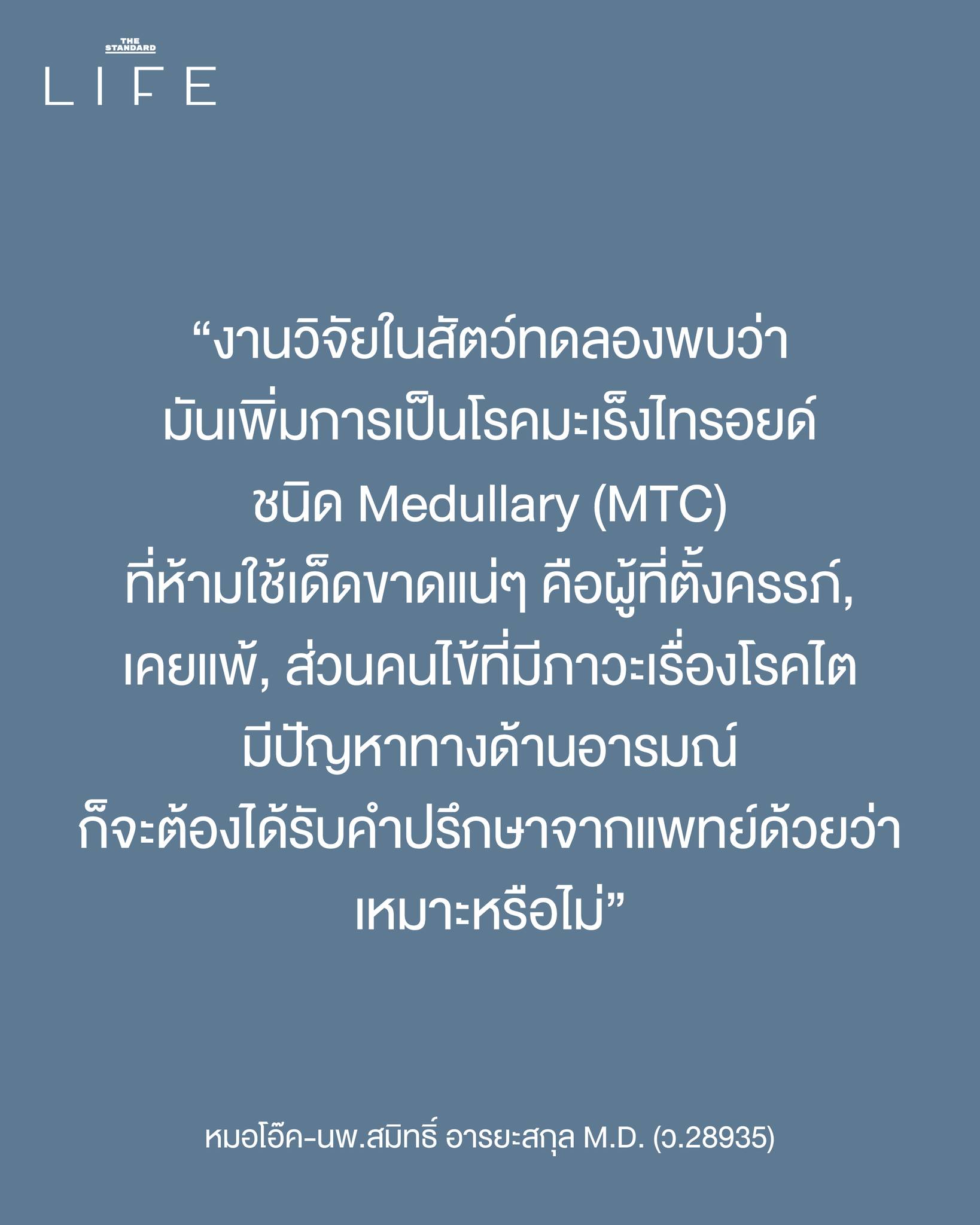 โอ๊ค - สมิทธิ์ อารยะสกุล