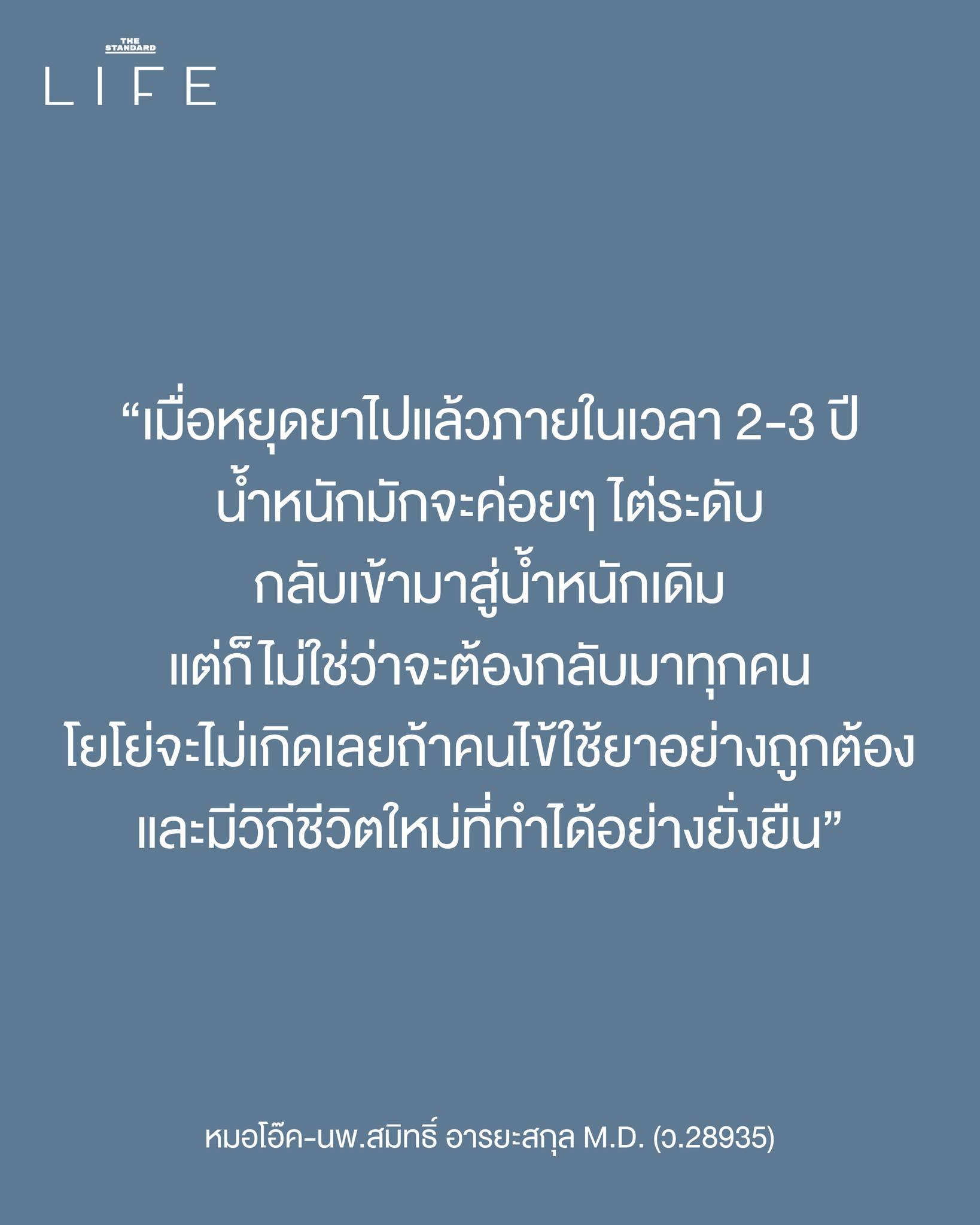 โอ๊ค - สมิทธิ์ อารยะสกุล