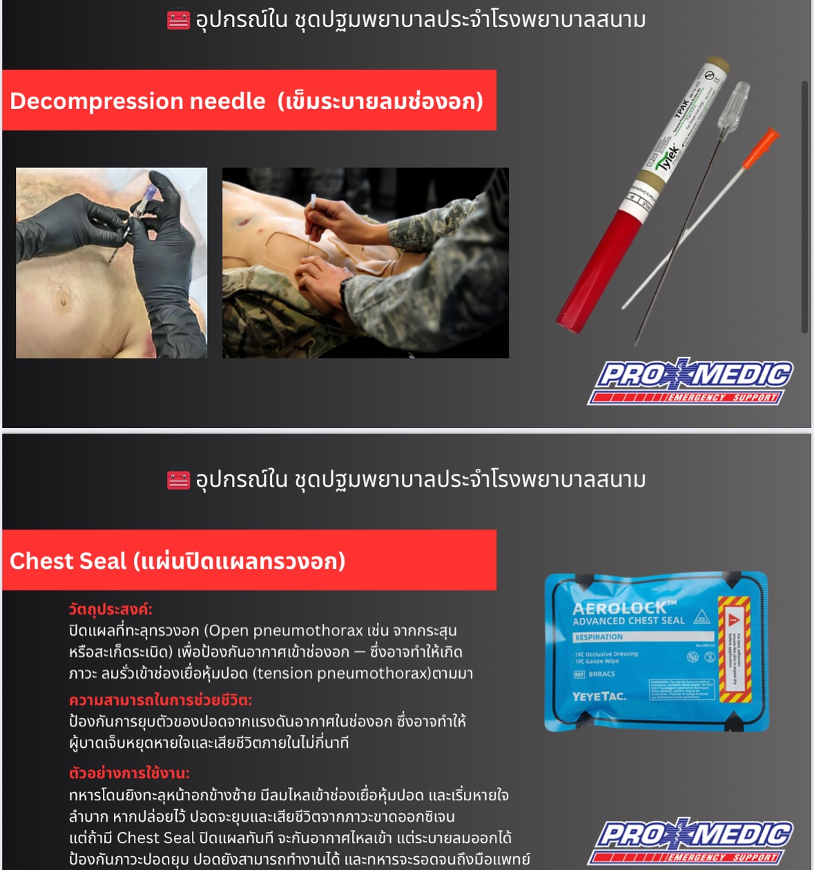 โอ๊ค - สมิทธิ์ อารยะสกุล