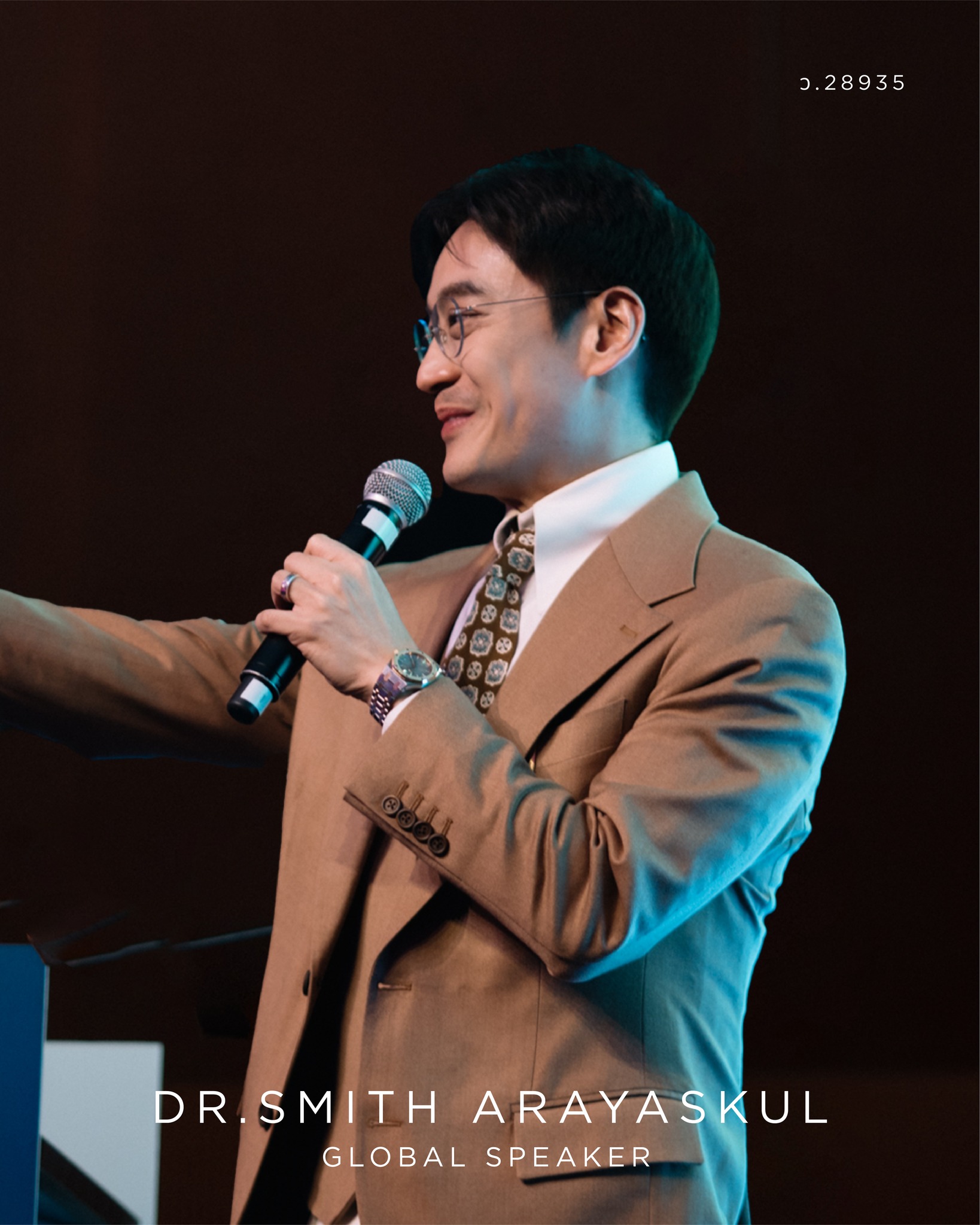 โอ๊ค - สมิทธิ์ อารยะสกุล