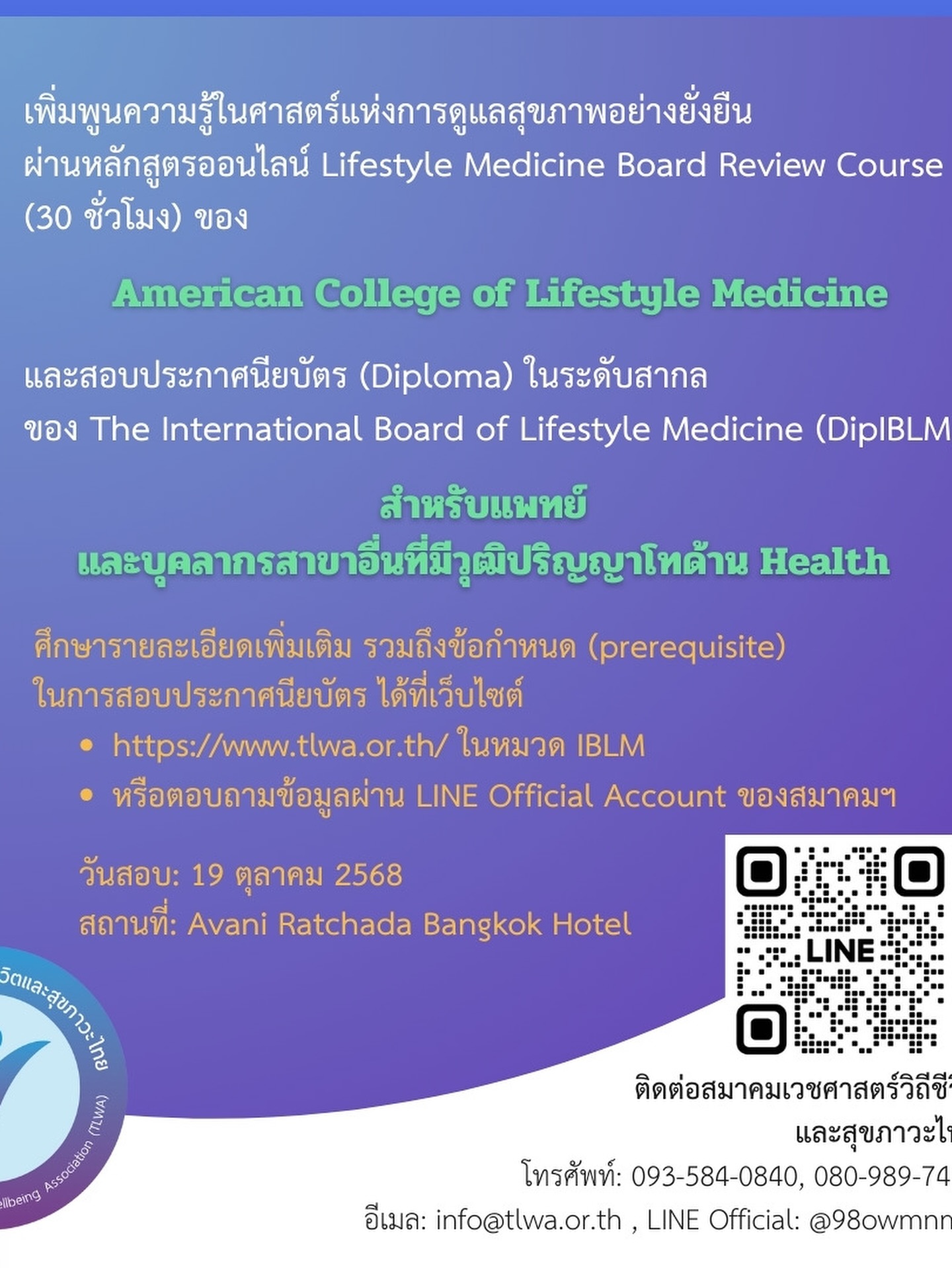 โอ๊ค - สมิทธิ์ อารยะสกุล