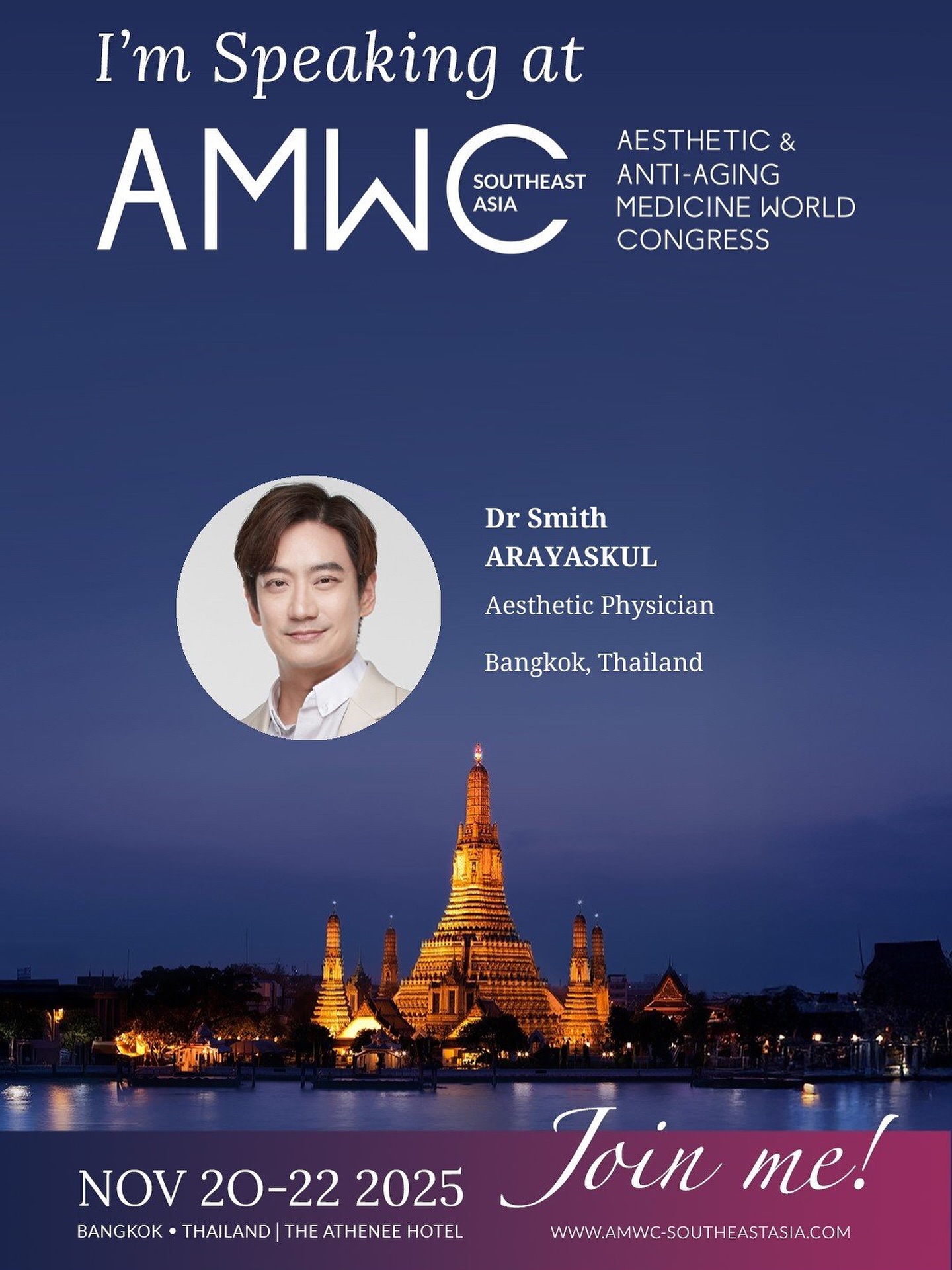 โอ๊ค - สมิทธิ์ อารยะสกุล