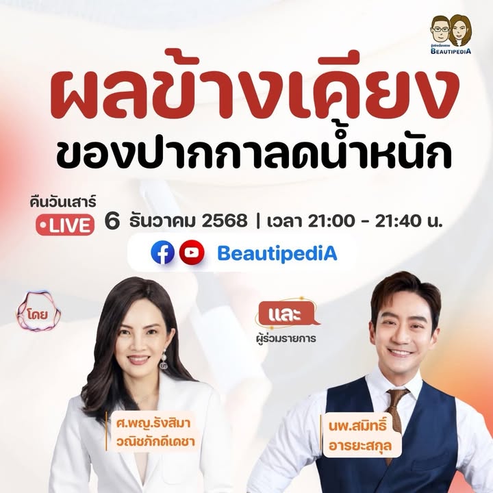 โอ๊ค - สมิทธิ์ อารยะสกุล