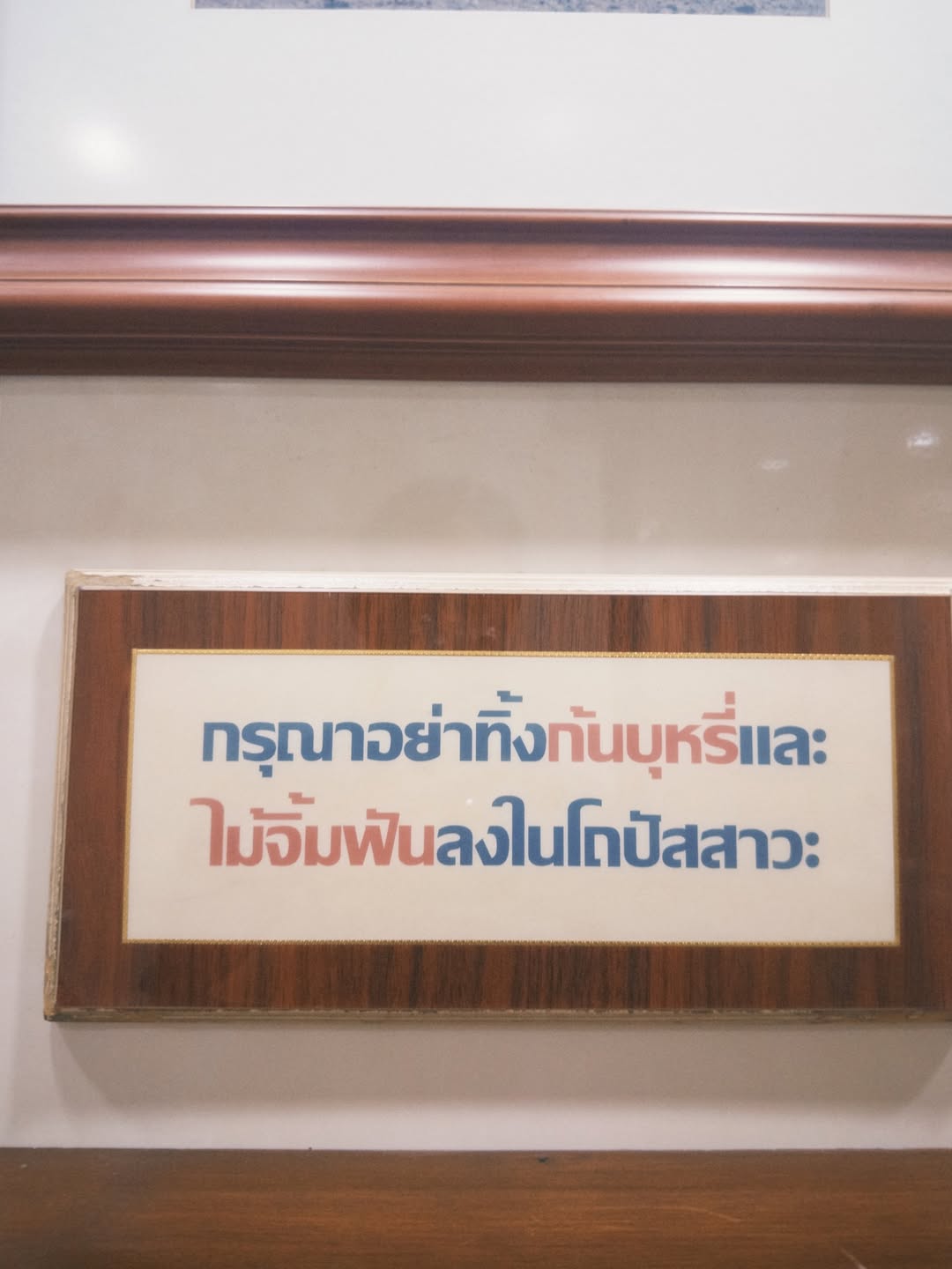 โอ๊ค - สมิทธิ์ อารยะสกุล