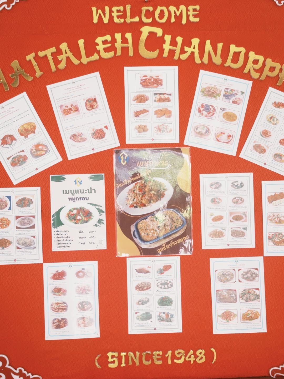 โอ๊ค - สมิทธิ์ อารยะสกุล