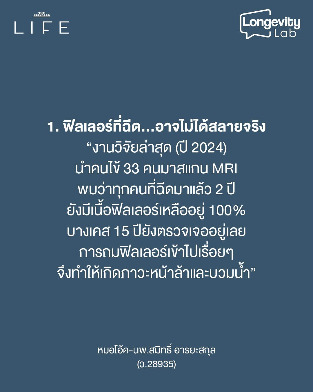 โอ๊ค - สมิทธิ์ อารยะสกุล