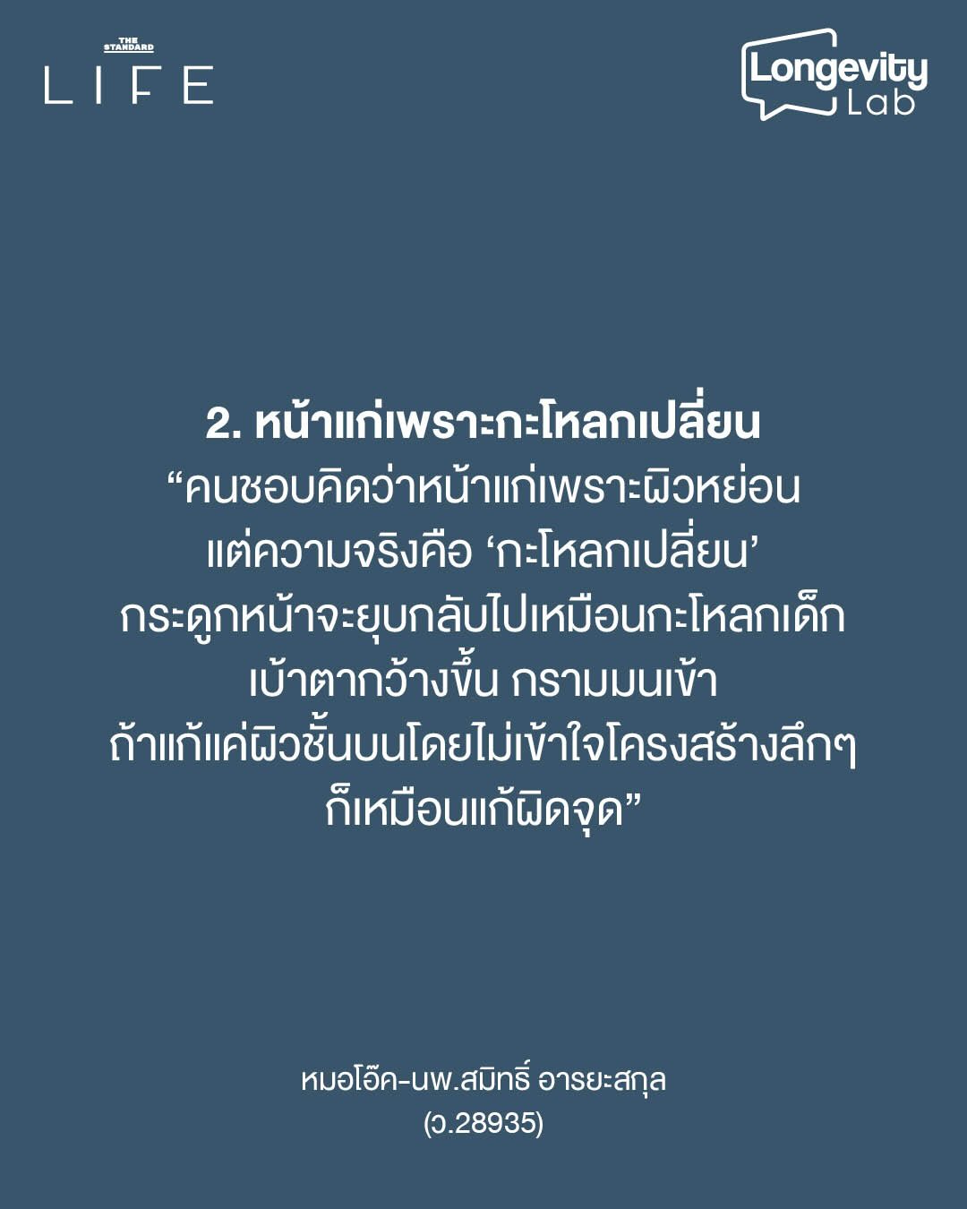 โอ๊ค - สมิทธิ์ อารยะสกุล