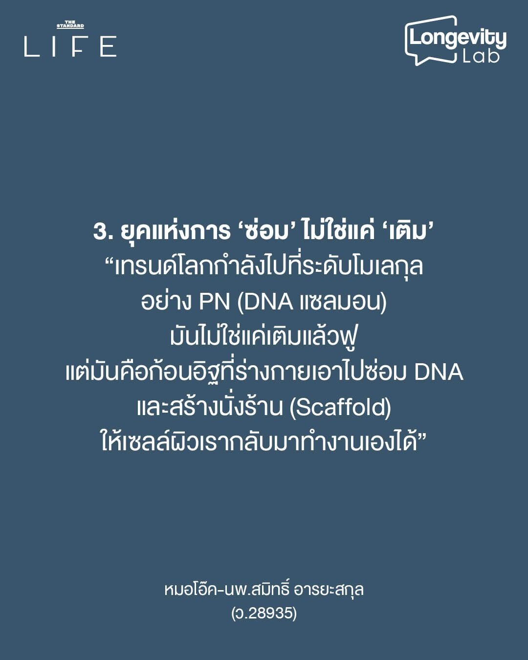 โอ๊ค - สมิทธิ์ อารยะสกุล