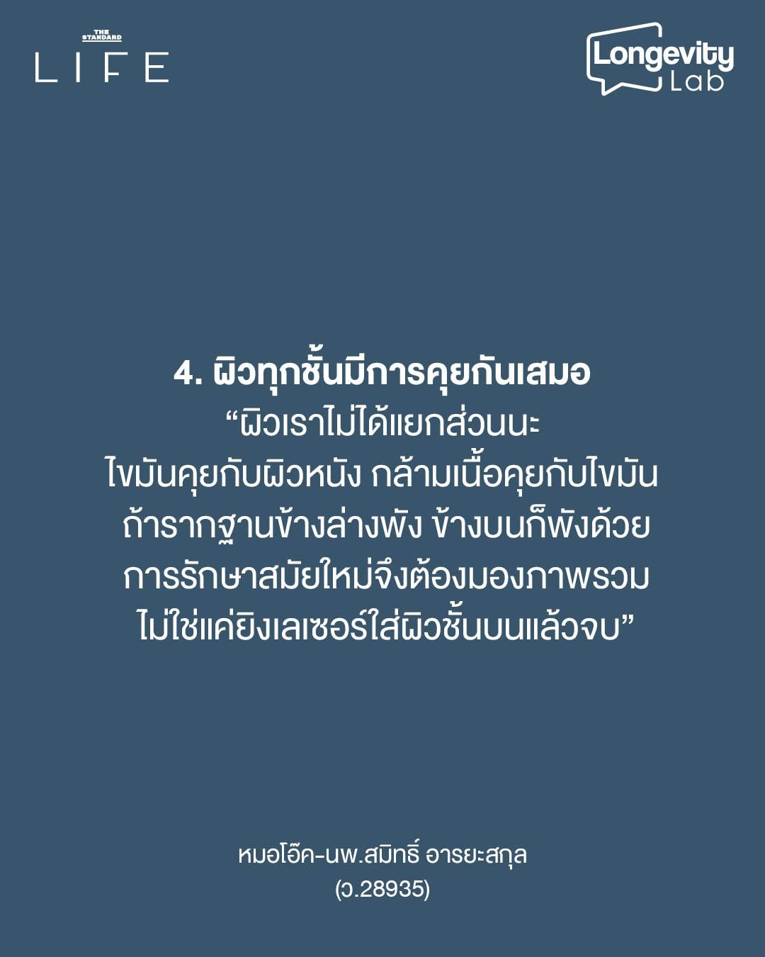 โอ๊ค - สมิทธิ์ อารยะสกุล