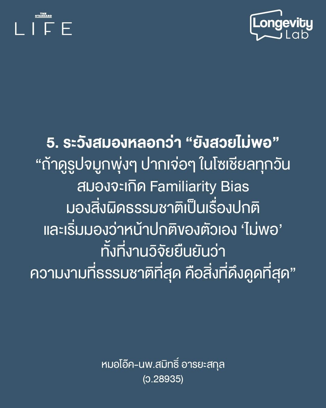 โอ๊ค - สมิทธิ์ อารยะสกุล