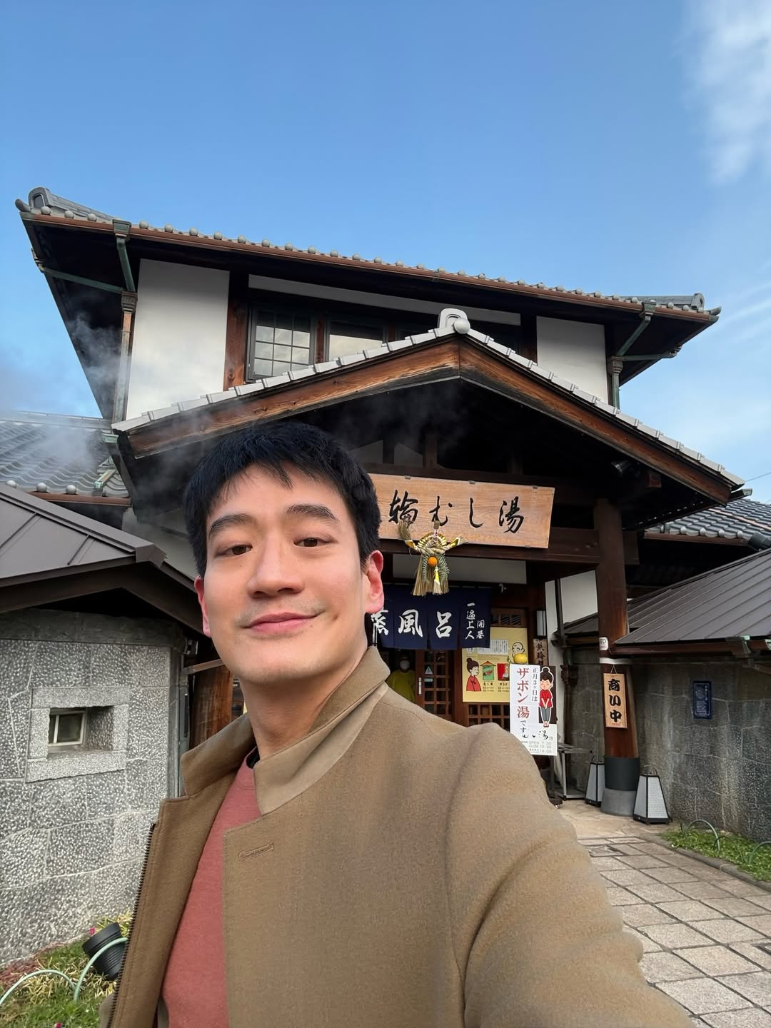 โอ๊ค - สมิทธิ์ อารยะสกุล