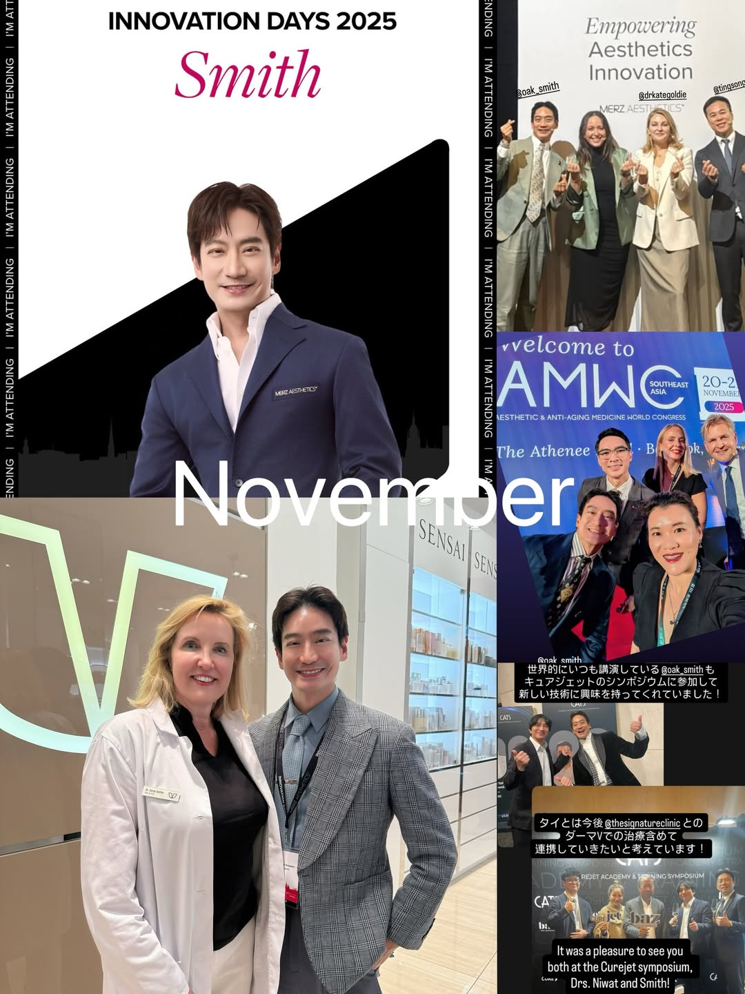 โอ๊ค - สมิทธิ์ อารยะสกุล