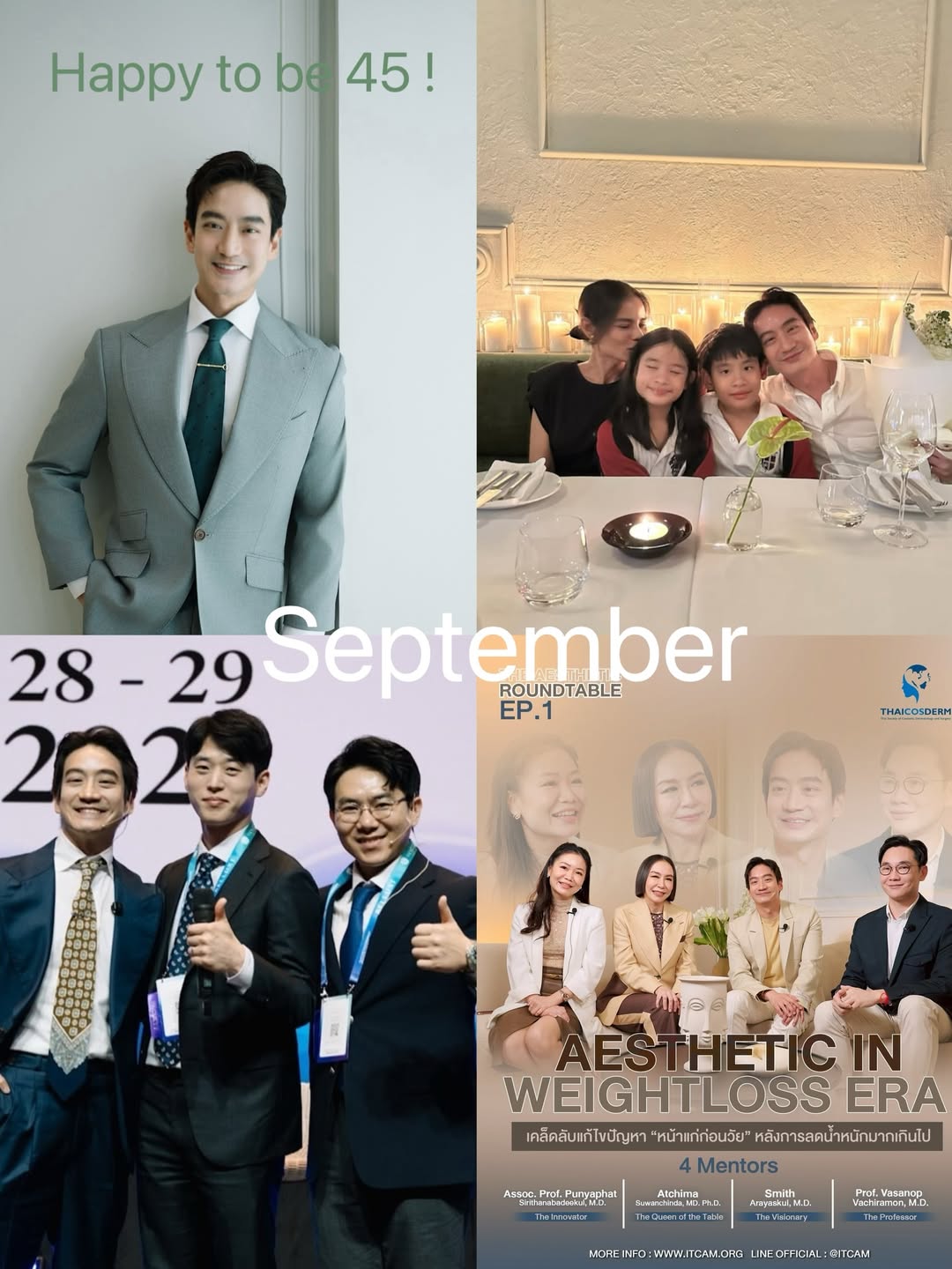 โอ๊ค - สมิทธิ์ อารยะสกุล