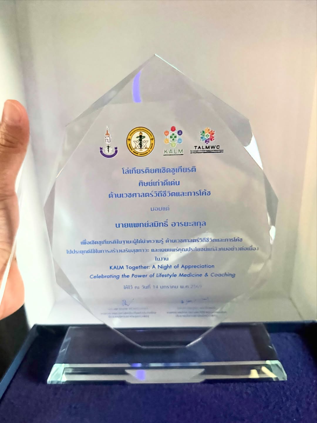 โอ๊ค - สมิทธิ์ อารยะสกุล