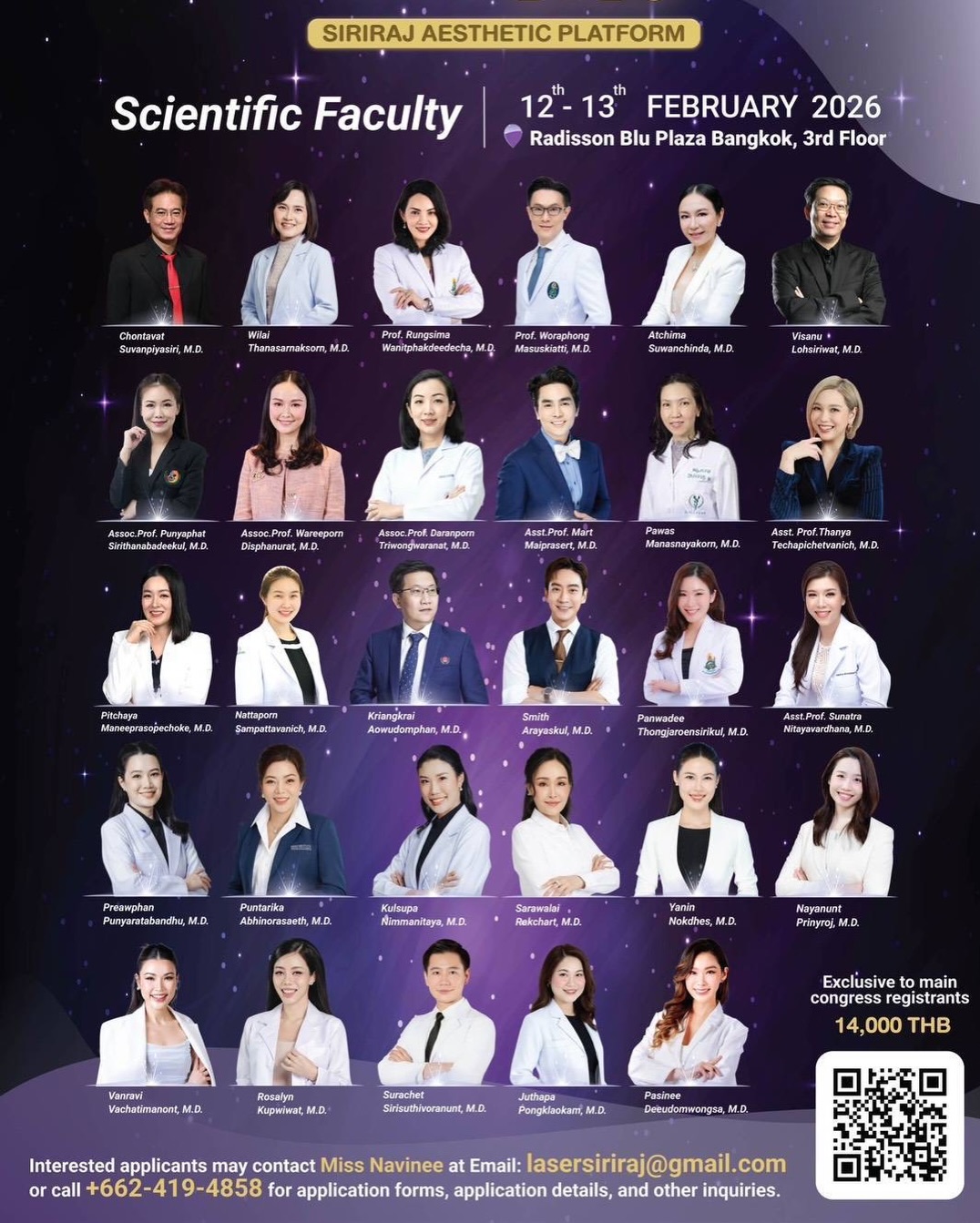 โอ๊ค - สมิทธิ์ อารยะสกุล