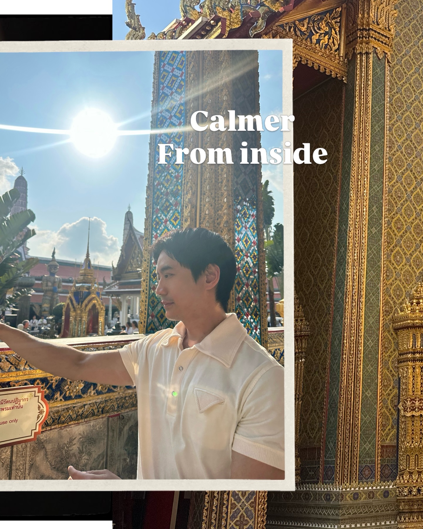 โอ๊ค - สมิทธิ์ อารยะสกุล