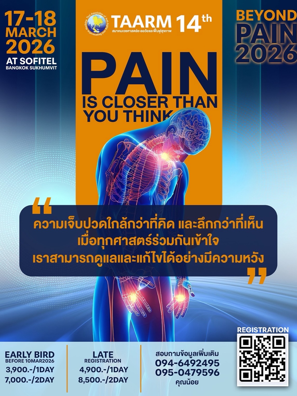 โอ๊ค - สมิทธิ์ อารยะสกุล