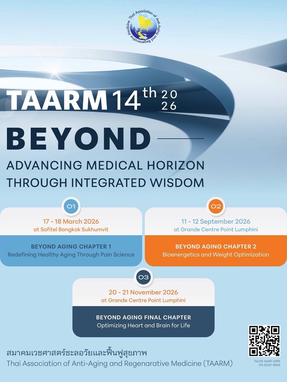 โอ๊ค - สมิทธิ์ อารยะสกุล