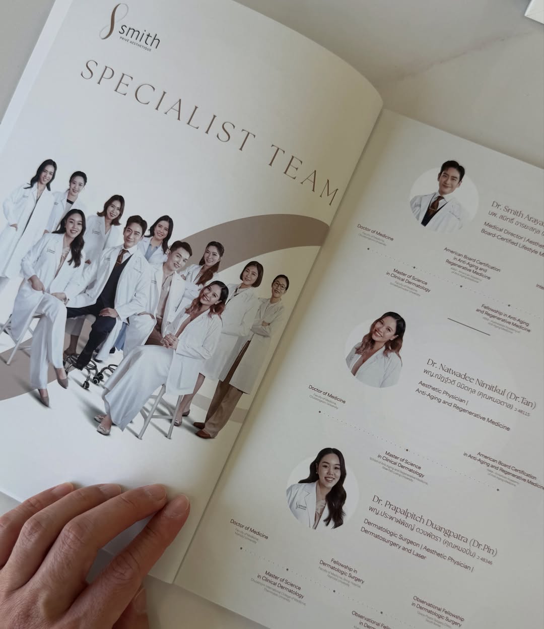 โอ๊ค - สมิทธิ์ อารยะสกุล