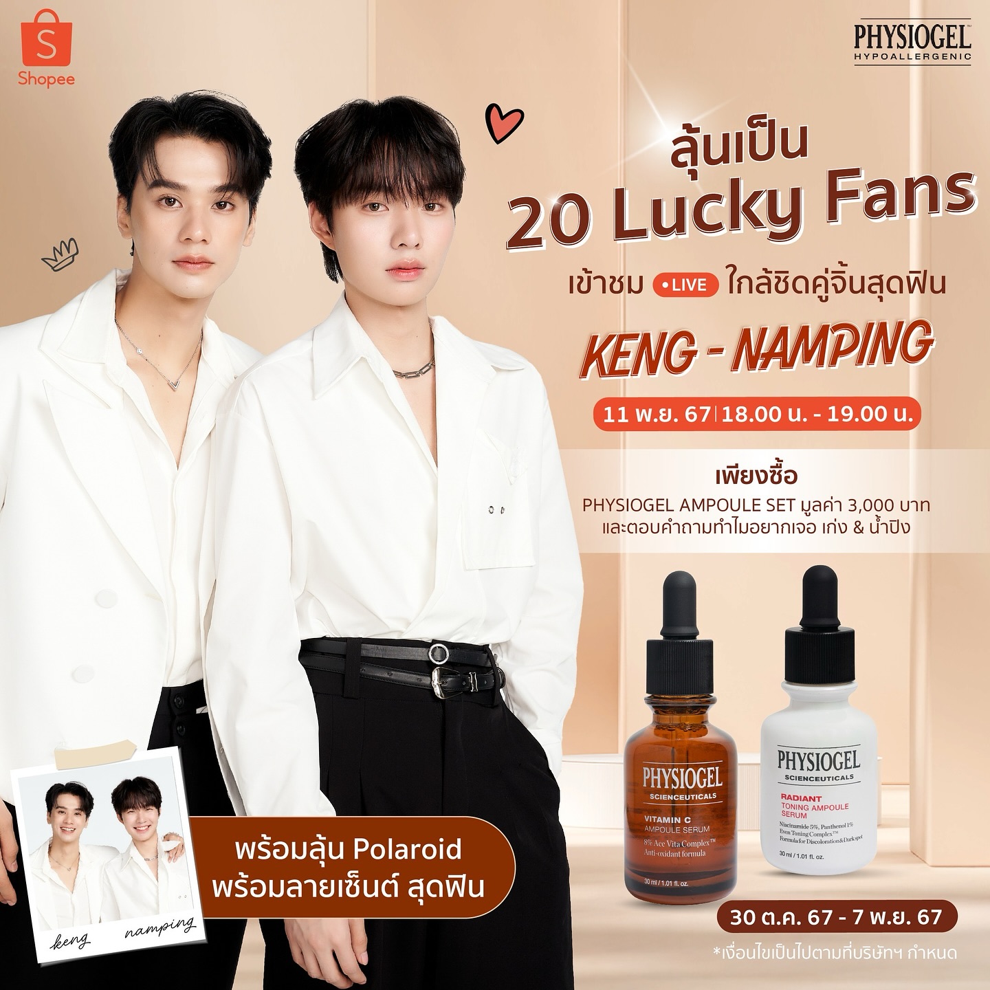 เก่ง - หฤษฎ์ บัวย้อย