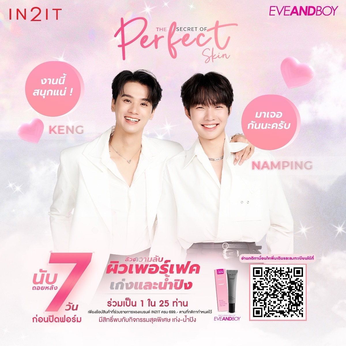 เก่ง - หฤษฎ์ บัวย้อย